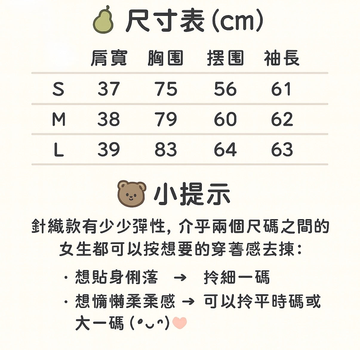 Cozy Softy Knit Top 軟綿小懶惰針織🧶 [兩色入]