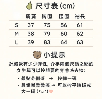 Cozy Softy Knit Top 軟綿小懶惰針織🧶 [兩色入]