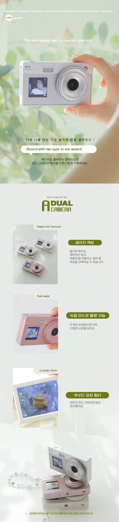 【 聖誕限定$319📸 閨密聖誕禮物🎁 】韓國雙屏幕復古CCD相機［三色入］